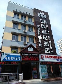 Minyuan Jingpin Hotel Γκουιλίν Εξωτερικό φωτογραφία